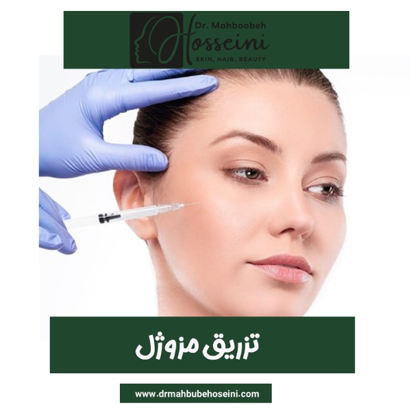 تزریق مزوژل